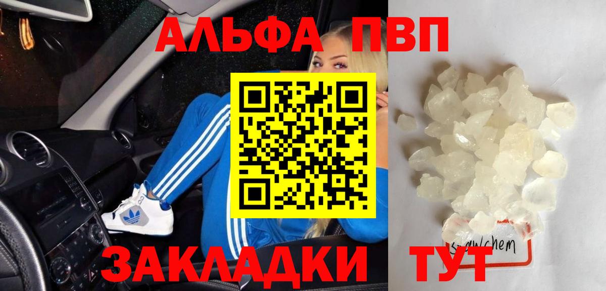 Alpha-PVP VHQ Мурманск