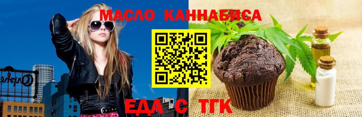 Canna-Cookies конопля  Вход с VPN  Мурманск 