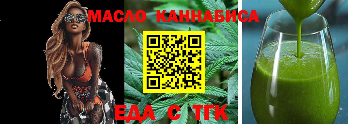 Cannafood марихуана Мурманск