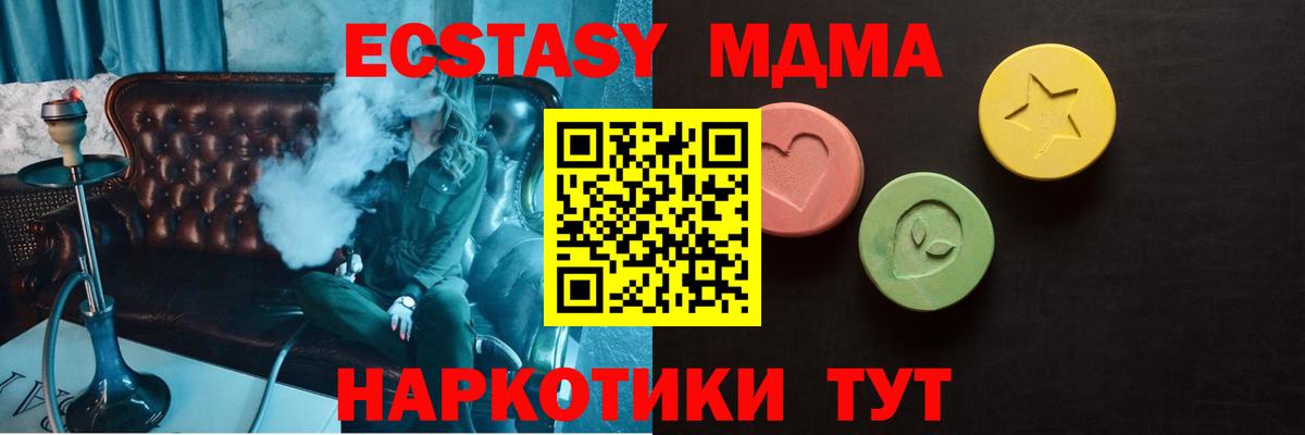 Ecstasy  Ecstasy 99%    онион  Вход с VPN  Ecstasy 280мг  Мурманск 