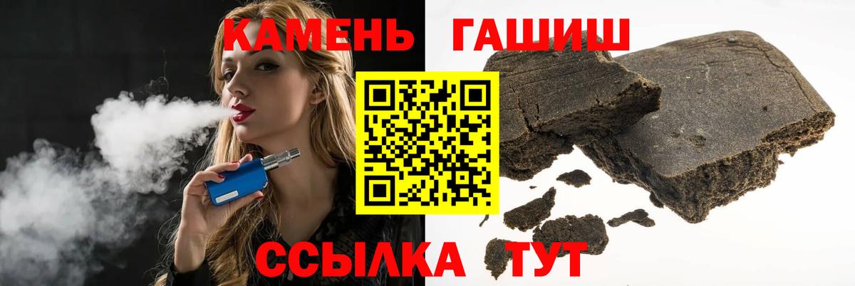 ГАШИШ гашик Мурманск
