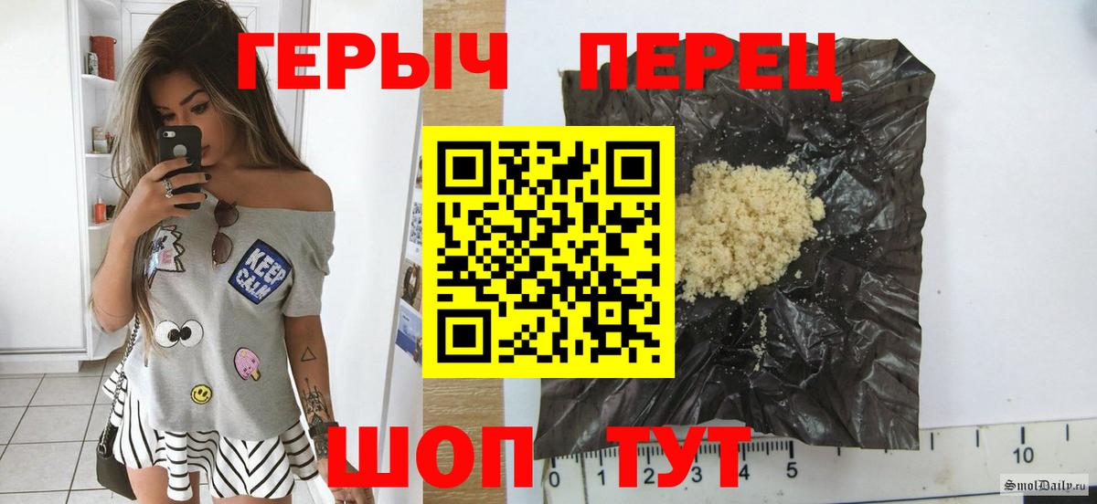 Героин хмурый Мурманск