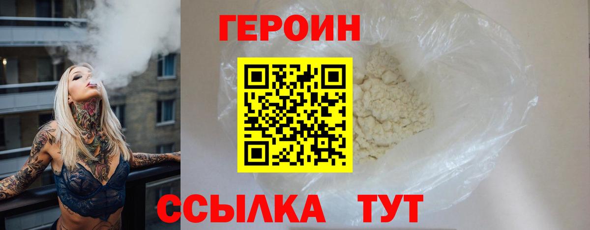 Героин гречка  Вход с VPN  ГЕРОИН  Мурманск 
