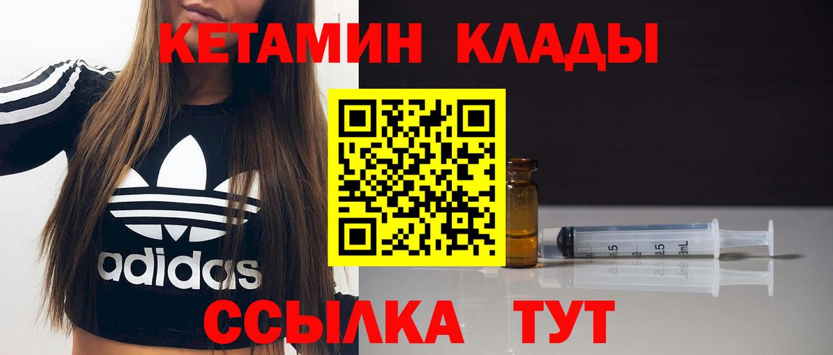 КЕТАМИН VHQ Мурманск