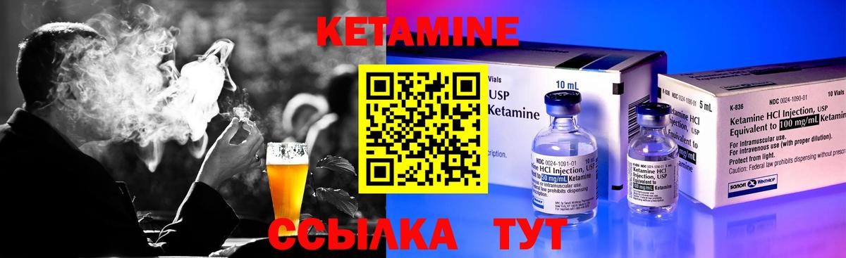 Мурманск  Кетамин VHQ  OMG   Вход с VPN 