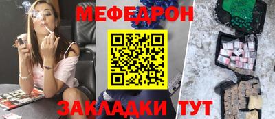 мяу мяу мука Чебаркуль