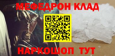 мяу мяу мука Чебаркуль