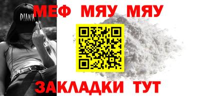 мефедрон Шахты