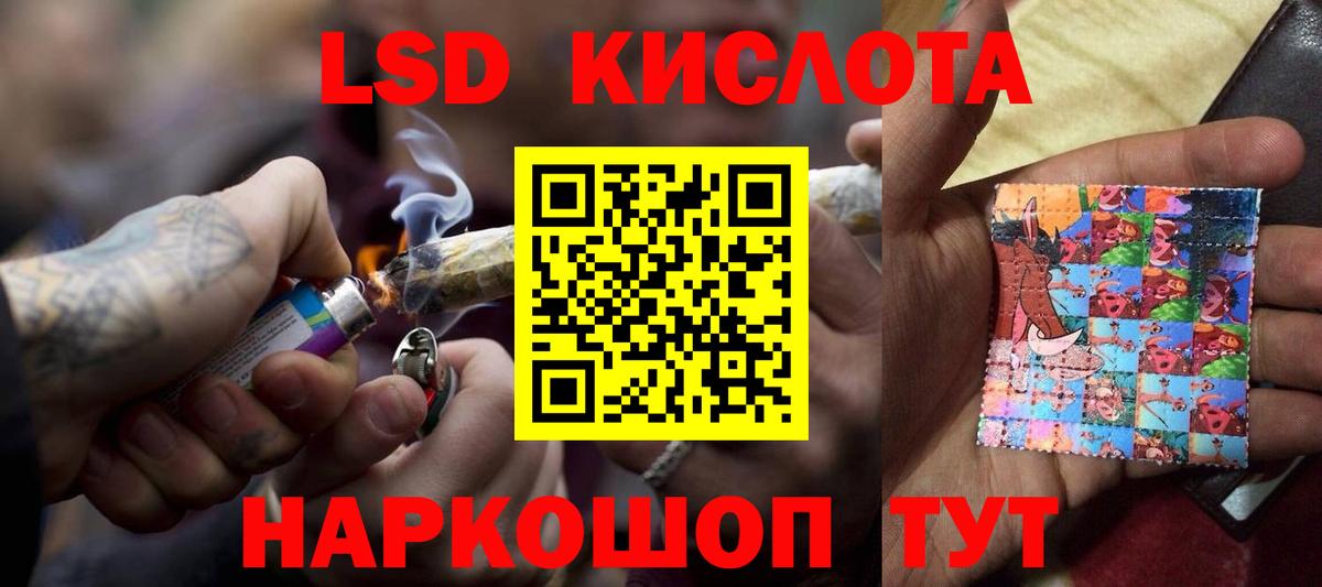 Мурманск  LSD-25 экстази ecstasy  Вход с VPN  ЛСД экстази кислота 