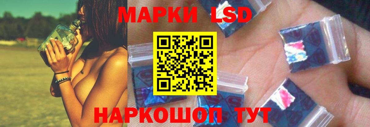 LSD-25 экстази ecstasy Мурманск