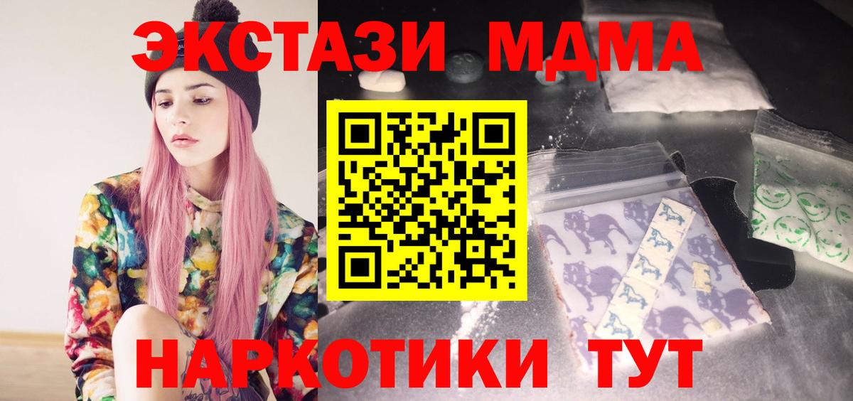 Мурманск  MDMA VHQ  MDMA Molly  МДМА  Вход с VPN 