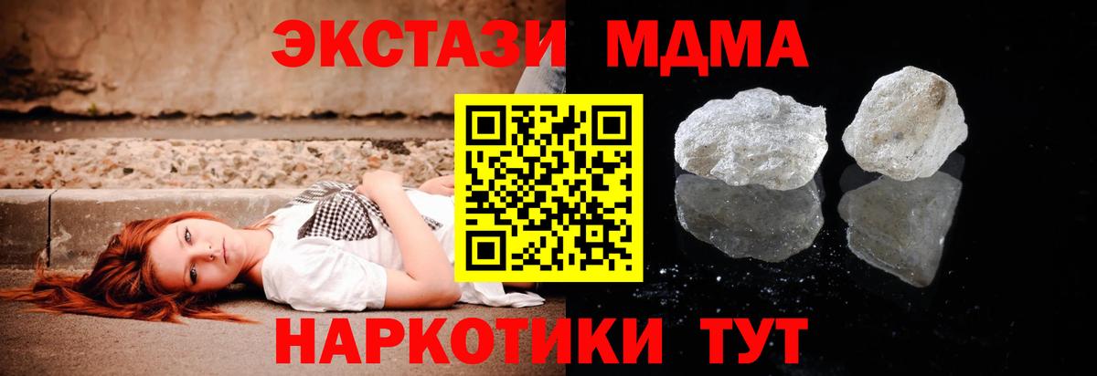 МДМА молли Мурманск