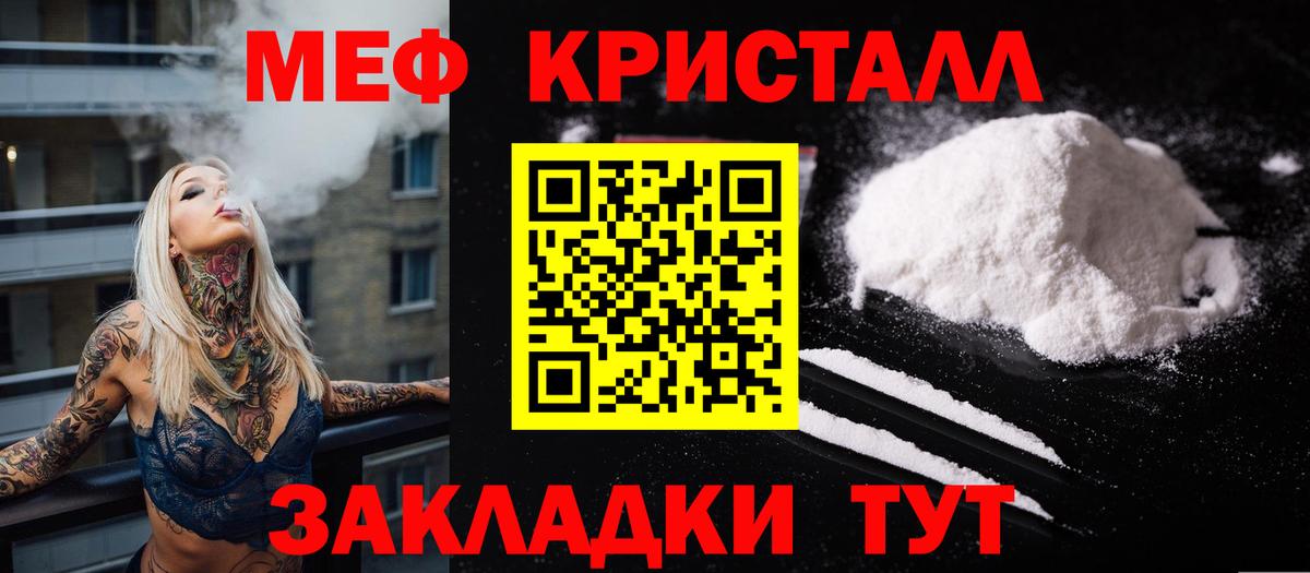 МЯУ-МЯУ  Мефедрон 4 MMC  Вход с VPN  магазин  наркотиков  МЯУ-МЯУ  Мурманск 