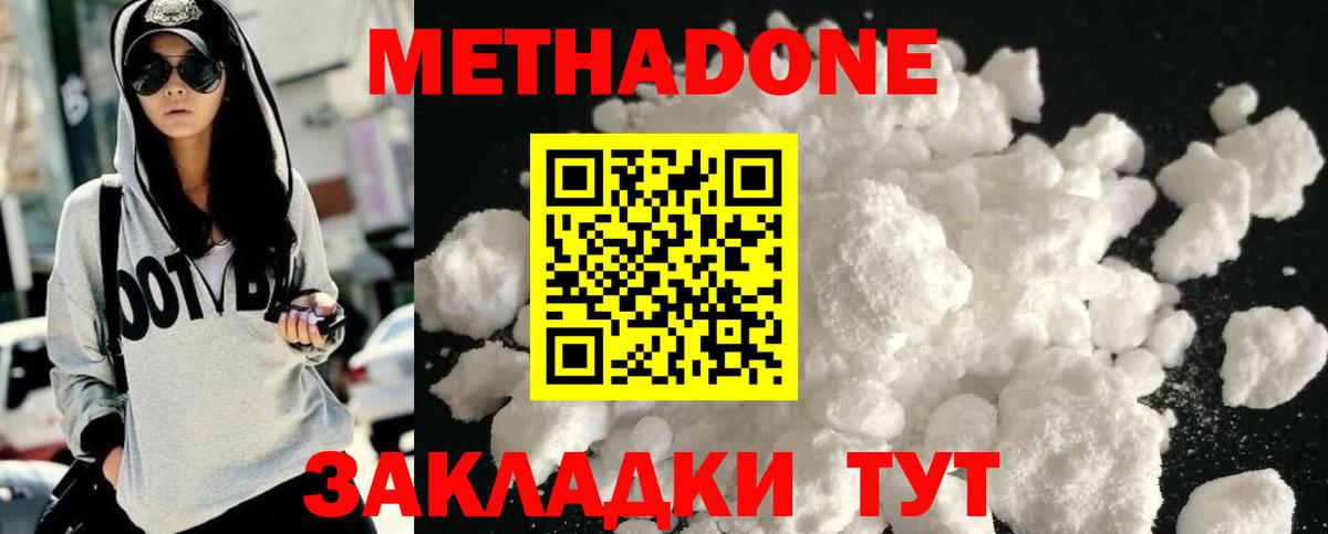 Метадон белоснежный  маркетплейс как зайти  Мурманск  Вход с VPN  Метадон кристалл 