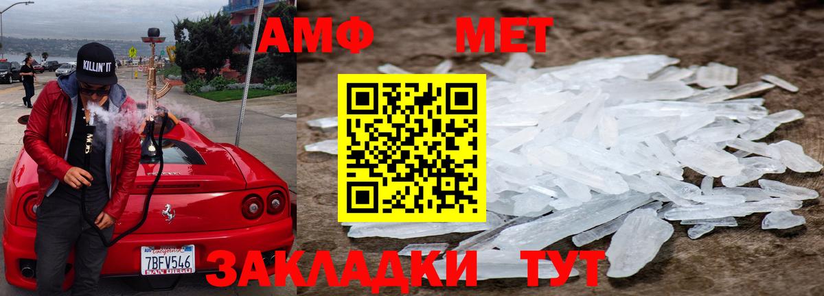 МЕТАМФЕТАМИН Декстрометамфетамин 99.9%  МЕТАМФЕТАМИН  Мурманск  Вход с VPN 