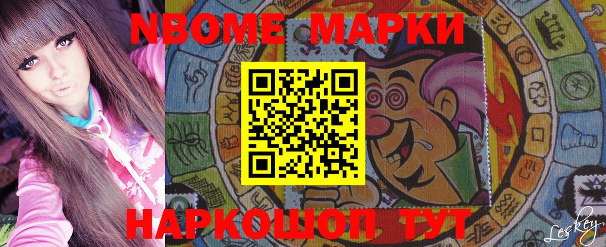 Мурманск  Марки 25I-NBOMe 1500мкг  Вход с VPN 