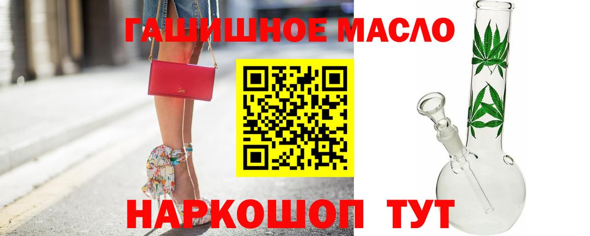 Дистиллят ТГК гашишное масло  Вход с VPN  Дистиллят ТГК жижа  Мурманск 